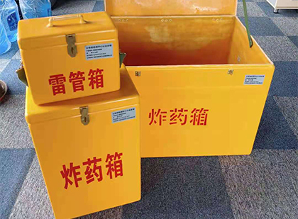 安州玻璃钢（雷管）炸药箱
