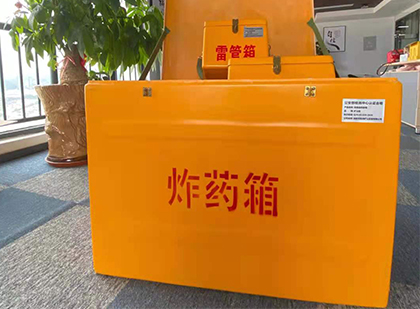 安州炸药箱的意义